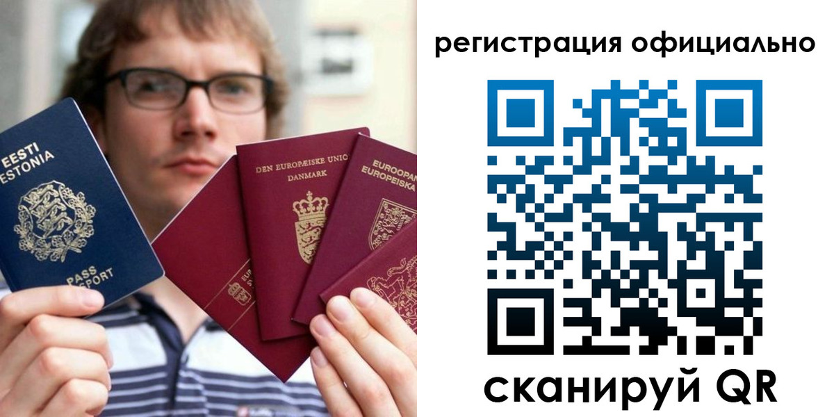 регистрация в Кореновске