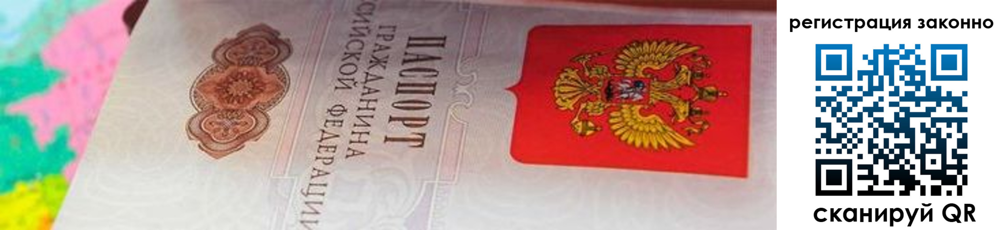 прописка в квартире в Кореновске