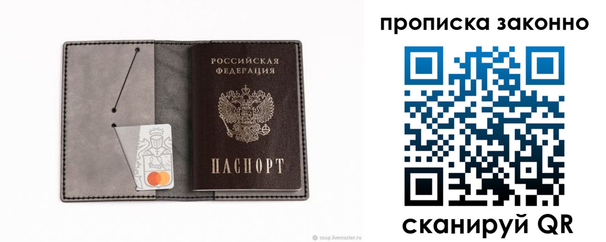 прописка в квартире в Кореновске