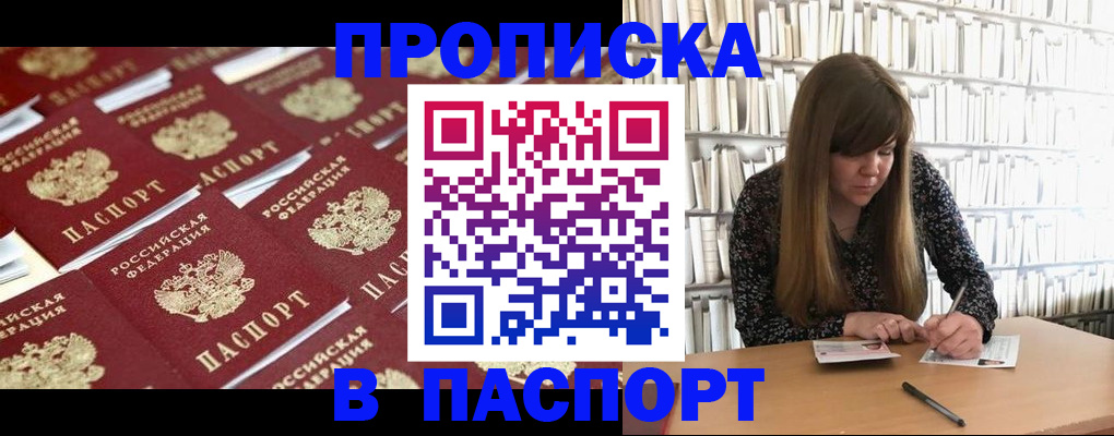 найти адрес прописки в Кореновске