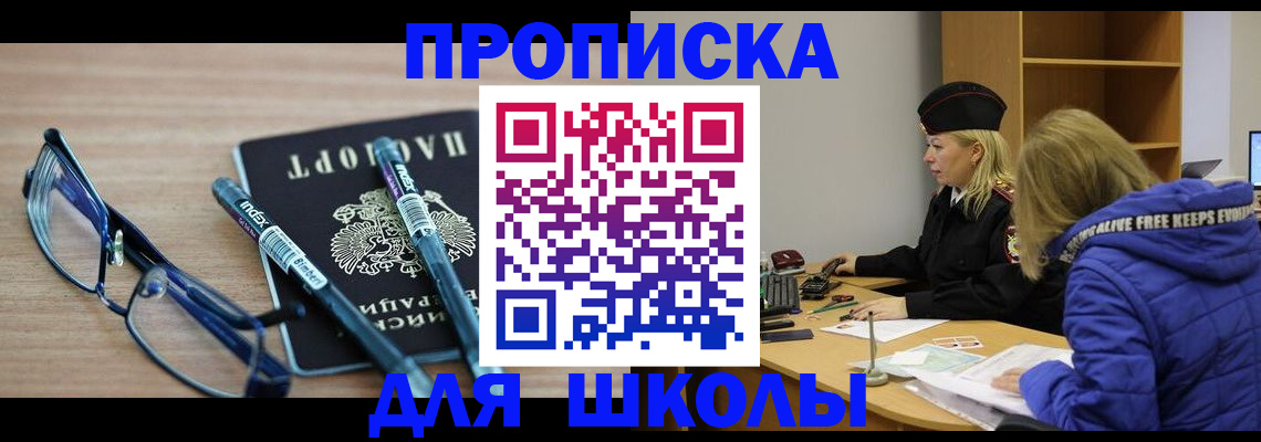 временная регистрация госуслуги в Кореновске