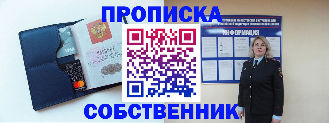 пропишу в квартире в Кореновске