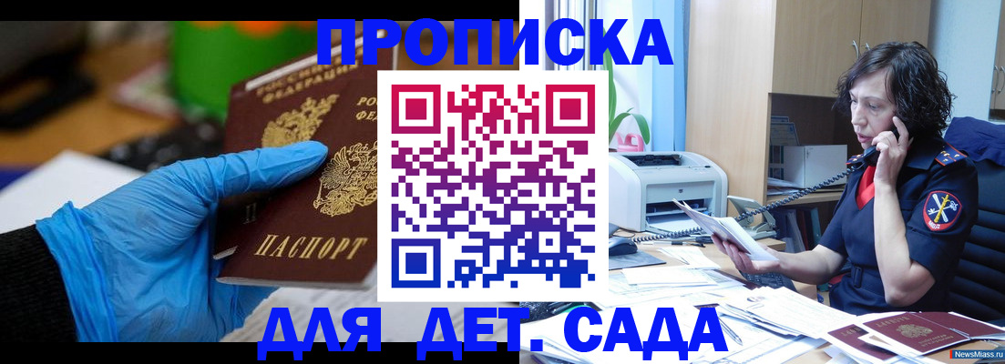 временная регистрация в квартире в Кореновске