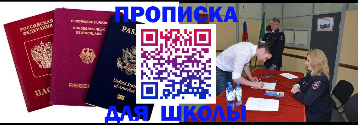 временная регистрация 2025 в Кореновске